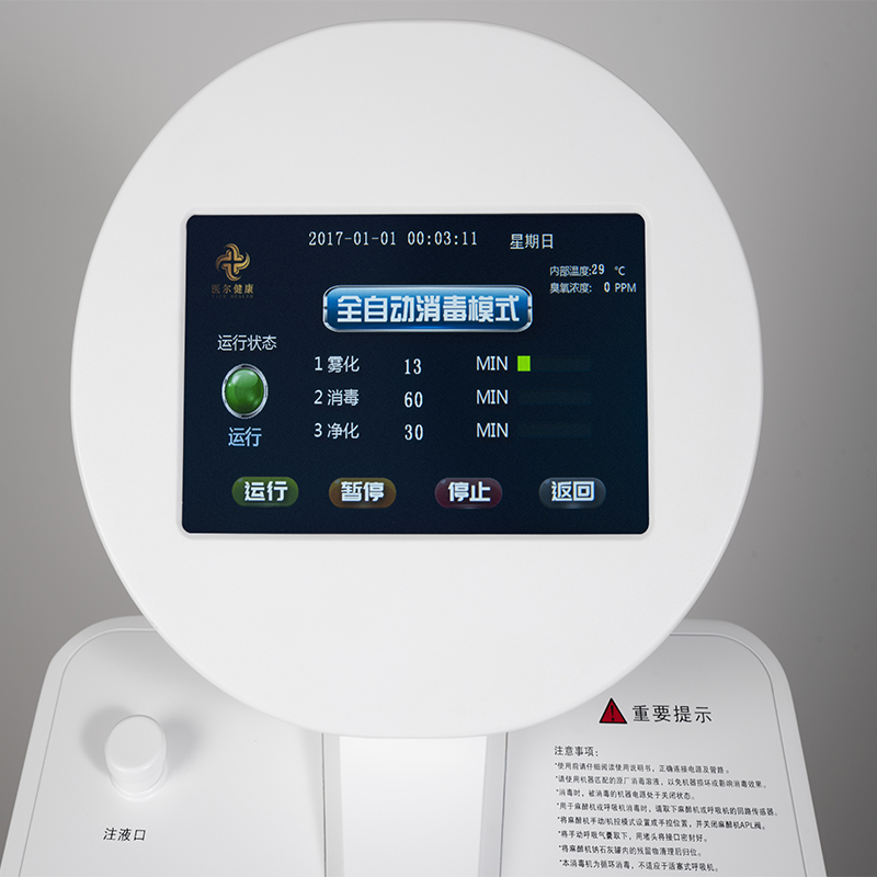 china Anesthesia machine equipment disinfection supplier - Yier